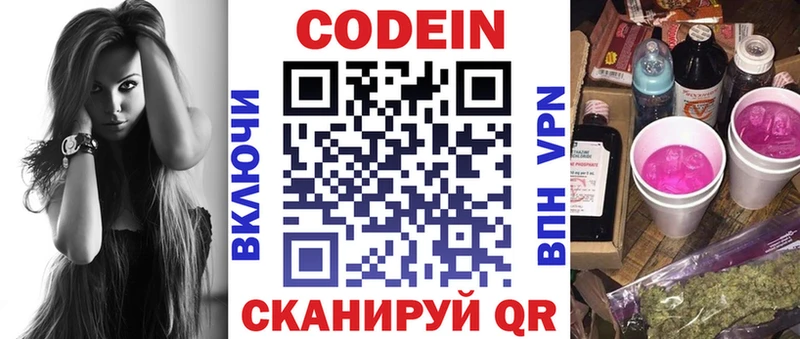 Кодеиновый сироп Lean напиток Lean (лин)  KRAKEN ссылка  Лысково 