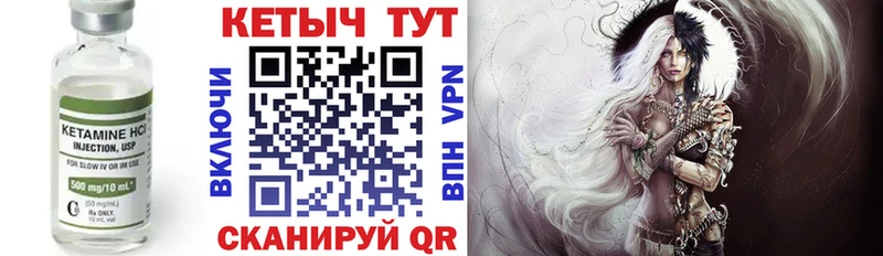 КЕТАМИН VHQ  Лысково 